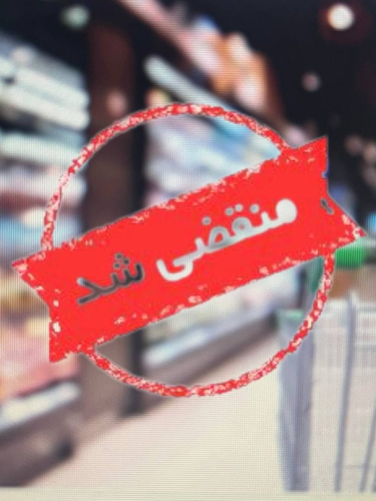 هایپر بازارچه دست چین در شیراز