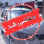 نقاشی ماشین سینا در همدان