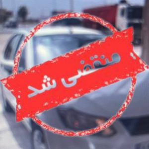 نقاشی ماشین سینا در همدان