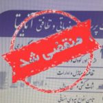 شرکت خدمات پرستاری آناهیتا در قائم شهر