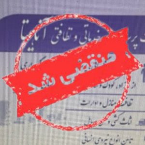 شرکت خدمات پرستاری آناهیتا در قائم شهر