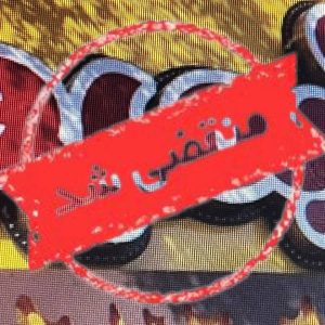 آبمیوه بستنی ننه آقا در ماهدشت