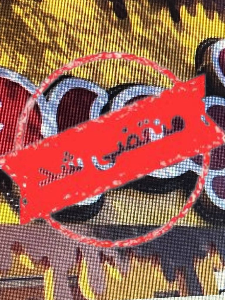 آبمیوه بستنی ننه آقا در ماهدشت