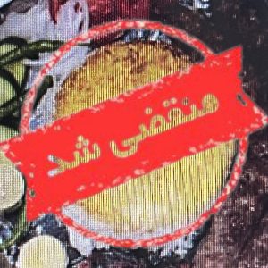 رستوران ستارخان در ارومیه