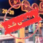 کافه دنیای قهوه 2020 در کرج