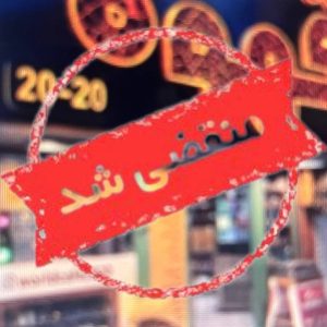 کافه دنیای قهوه 2020 در کرج
