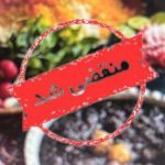 رستوران گلها در لردگان