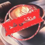 کافه رستوران ژیوار در پیروزی تهران