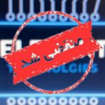 فروش سیستم و تعمیر لپ تاپ و کامپیوتر الگانت آی تی در فردیس