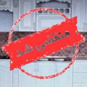 فروشگاه کابینت گوزلیم بدرلو در نسیم شهر