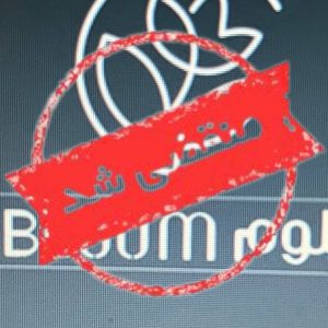 مزون لباس بلوم در مشهد