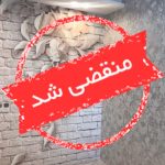 خدمات نصب کاغذ دیواری لک در خوی