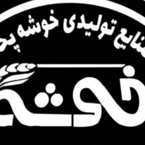 فروش دستگاه نانوایی خوشه پخت تبریز