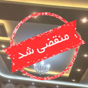 اجرای کناف صلاحیون در زنجان