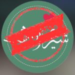 شیرینی سرا آرش در کرمانشاه