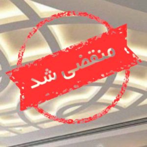 طراحی و اجرا گچ بری نصیری در تالش