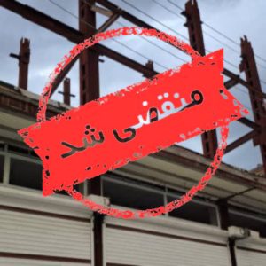 اجرا و‌ نصب اسکلت فلزی و سازه وحید در کرمانشاه