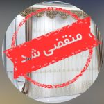 گالری پرده آذین در بوکان