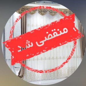گالری پرده آذین در بوکان