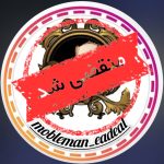 تولیدی مبل ایده آل در ملایر