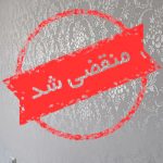 اجرای نقاشی ساختمان نیک نام در اردبیل