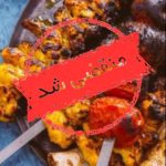 کبابی ورکا در بوشهر