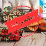 فروشگاه لوازم خانگی ساران پلاست در مشهد