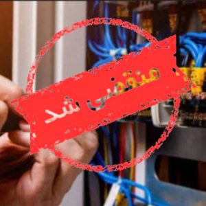 شرکت پیمانکاری موسوی در تهران