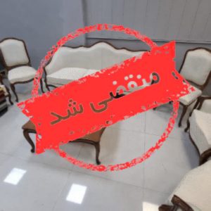 گالری مبلمان دلارام در مشهد