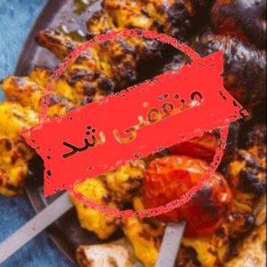 کبابی ورکا در بوشهر