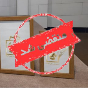 تولیدی قاب عکس ۴۰۳۰ در کرج