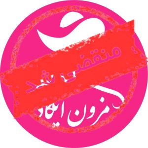 فروشگاه پوشاک زنانه ایکاد در تهران
