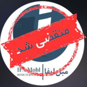 کارخانه تولیدی مبلمان ایفا در اسلامشهر
