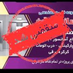 خدمات نصب و اجرای آسانسور و بالابر آرن در بابل