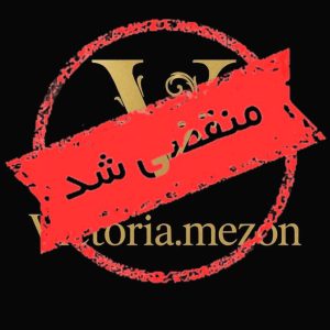 فروشگاه پوشاک ویکتوریا مزون در اردبیل