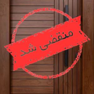 شرکت تولیدی درب ضد سرقت نظری در مشهد