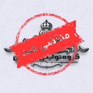 فروشگاه سرویس خواب نو آوران در نعمت آباد تهران