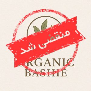 فروشگاه محصولات ارگانیک باشی در قم