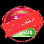 صنایع غذایی بال تک آذر باخیش در تبریز