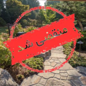محوطه سازی گلخانه دل در آبادان