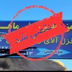 پرورش ماهی قزل آلا در نیشابور