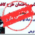 اجرای رنگ و نقاشی ساختمان عادل در گرمی