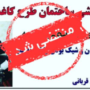 اجرای رنگ و نقاشی ساختمان عادل در گرمی