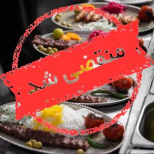 تهیه غذای دانشجو در زاهدان