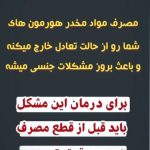 مرکز ترک اعتیاد رهایی رسولی در تهران