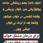 مرکز ترک اعتیاد رهایی رسولی در تهران