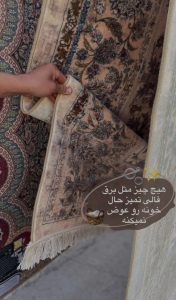 قالیشویی سپهر در سیرجان