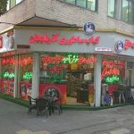 کباب ساطوری آذربایجان جاودان در نارمک تهران