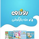 پخش مواد غذایی لبن گستر کاسپین در رشت