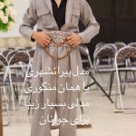 تولیدی لباس مردانه باران در بوکان